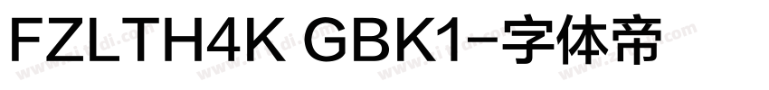 FZLTH4K GBK1字体转换